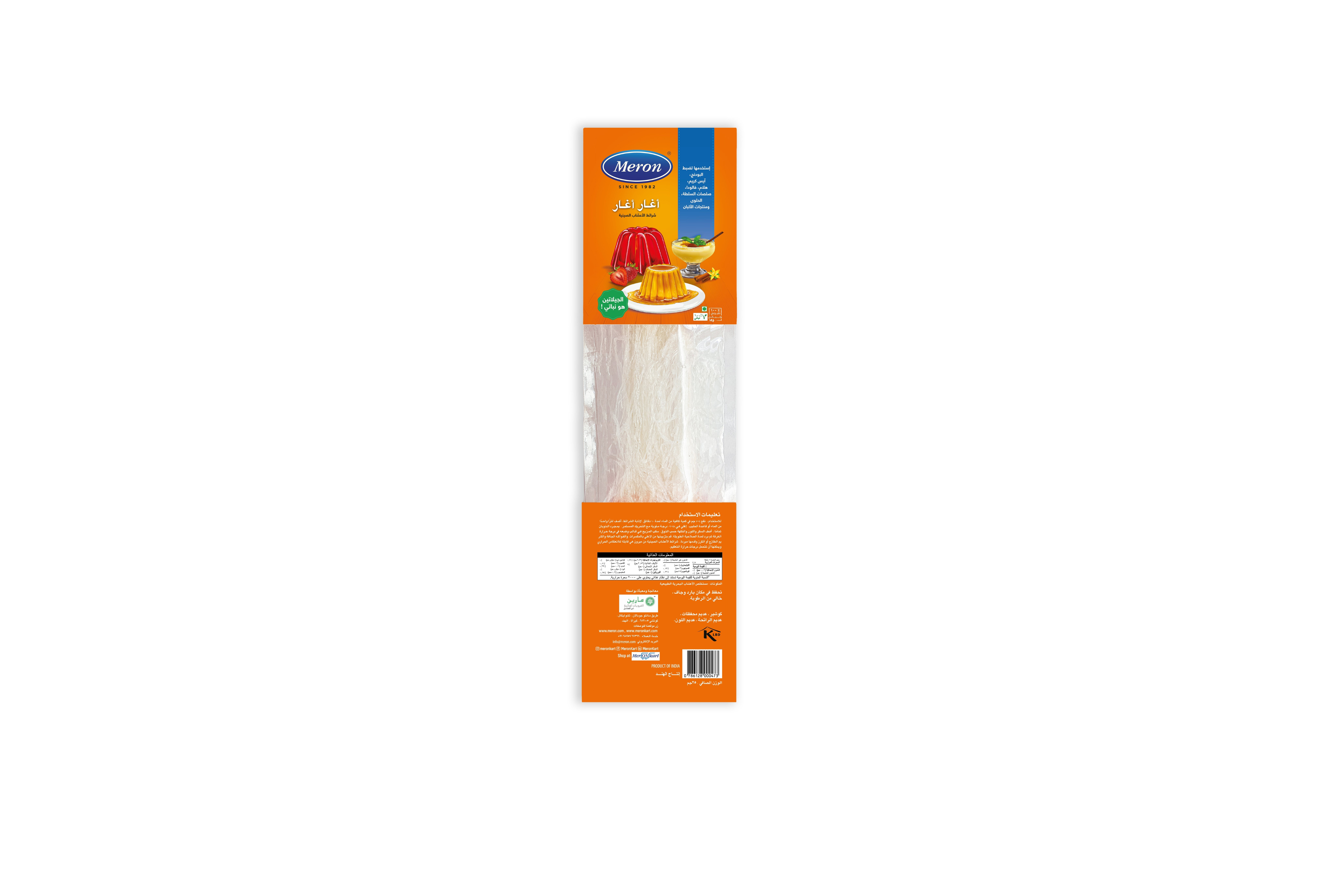 Agar Agar Strips - 100 gm - MeronKart