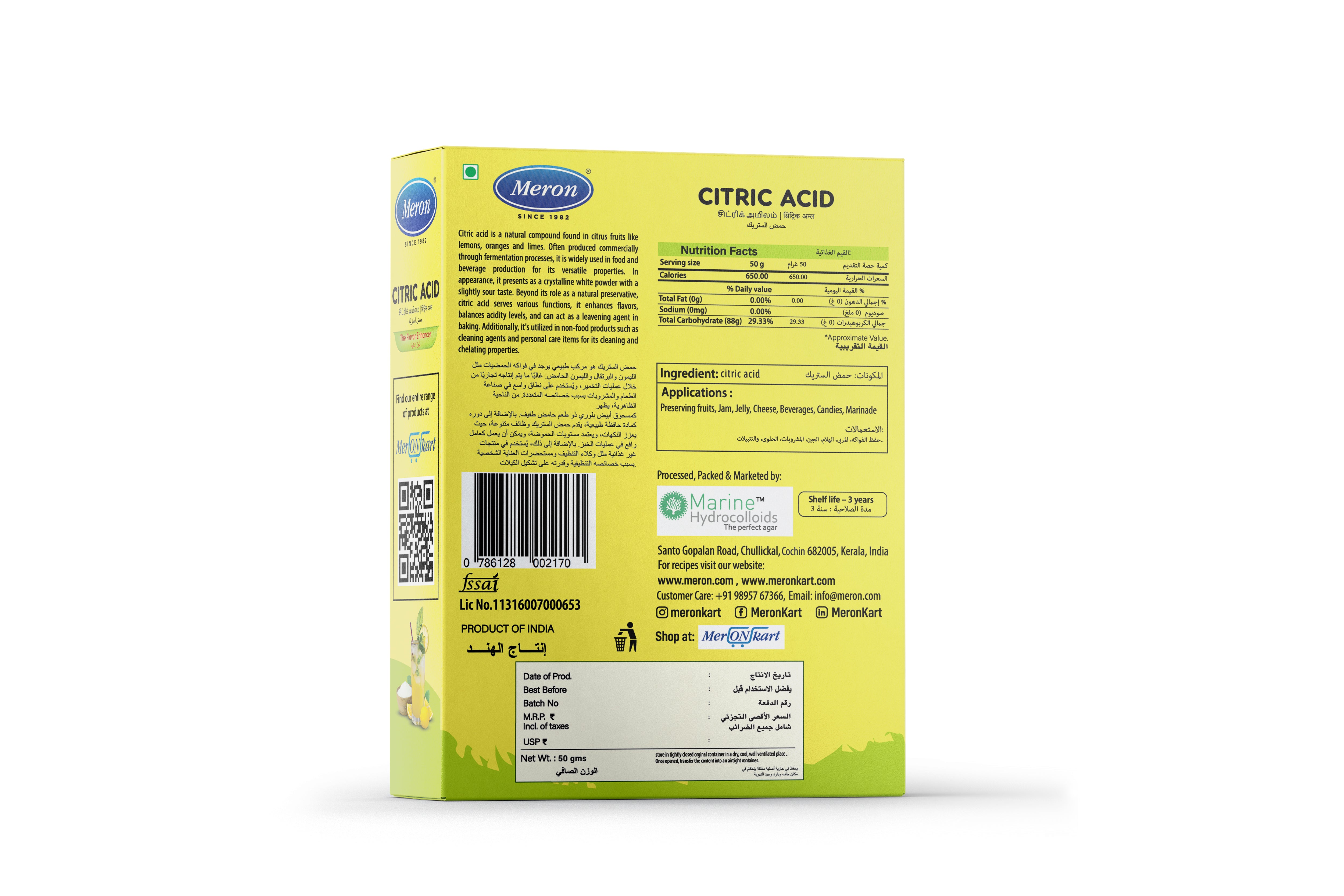 Citric Acid - 50 gm