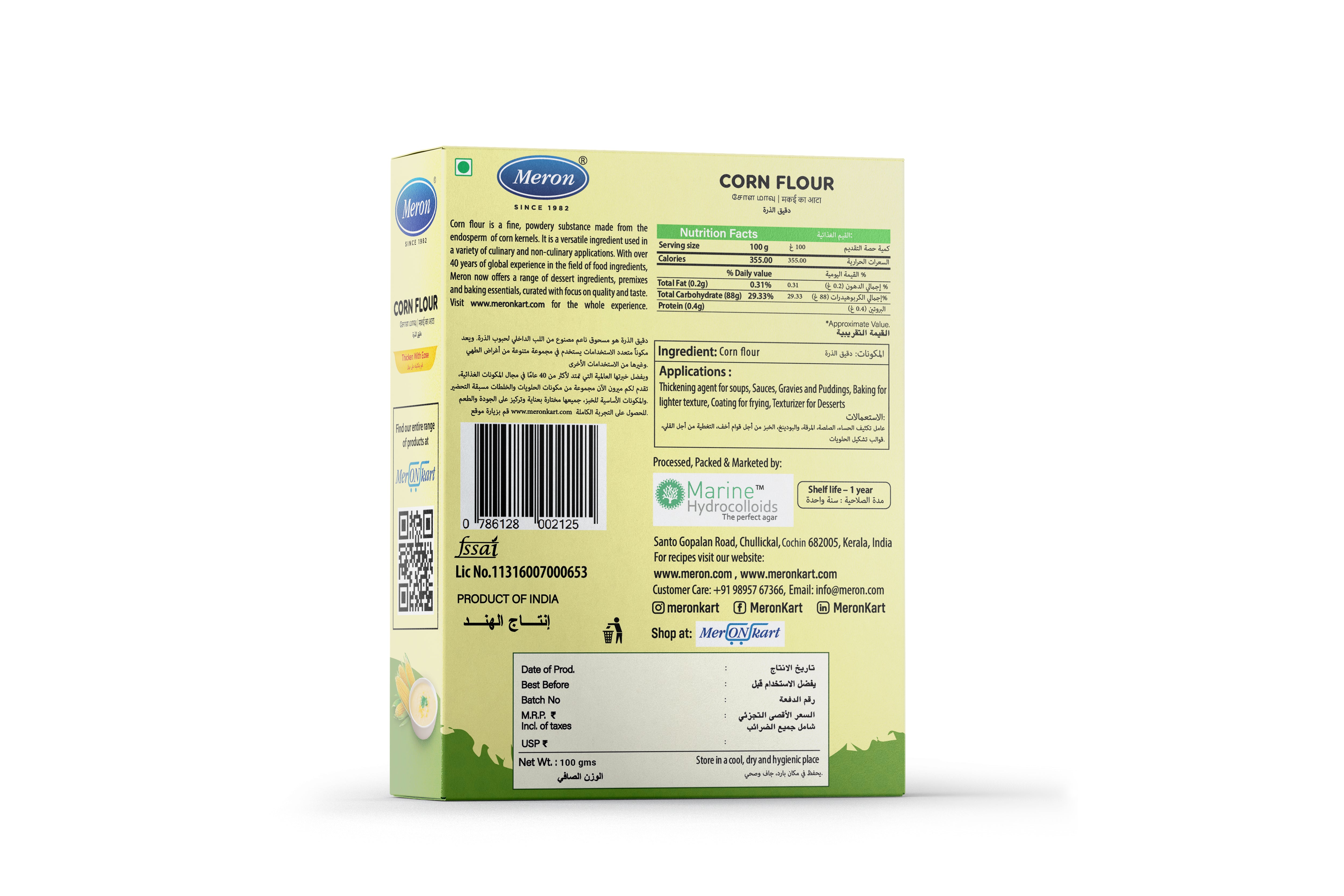 Corn Flour - 100 gm