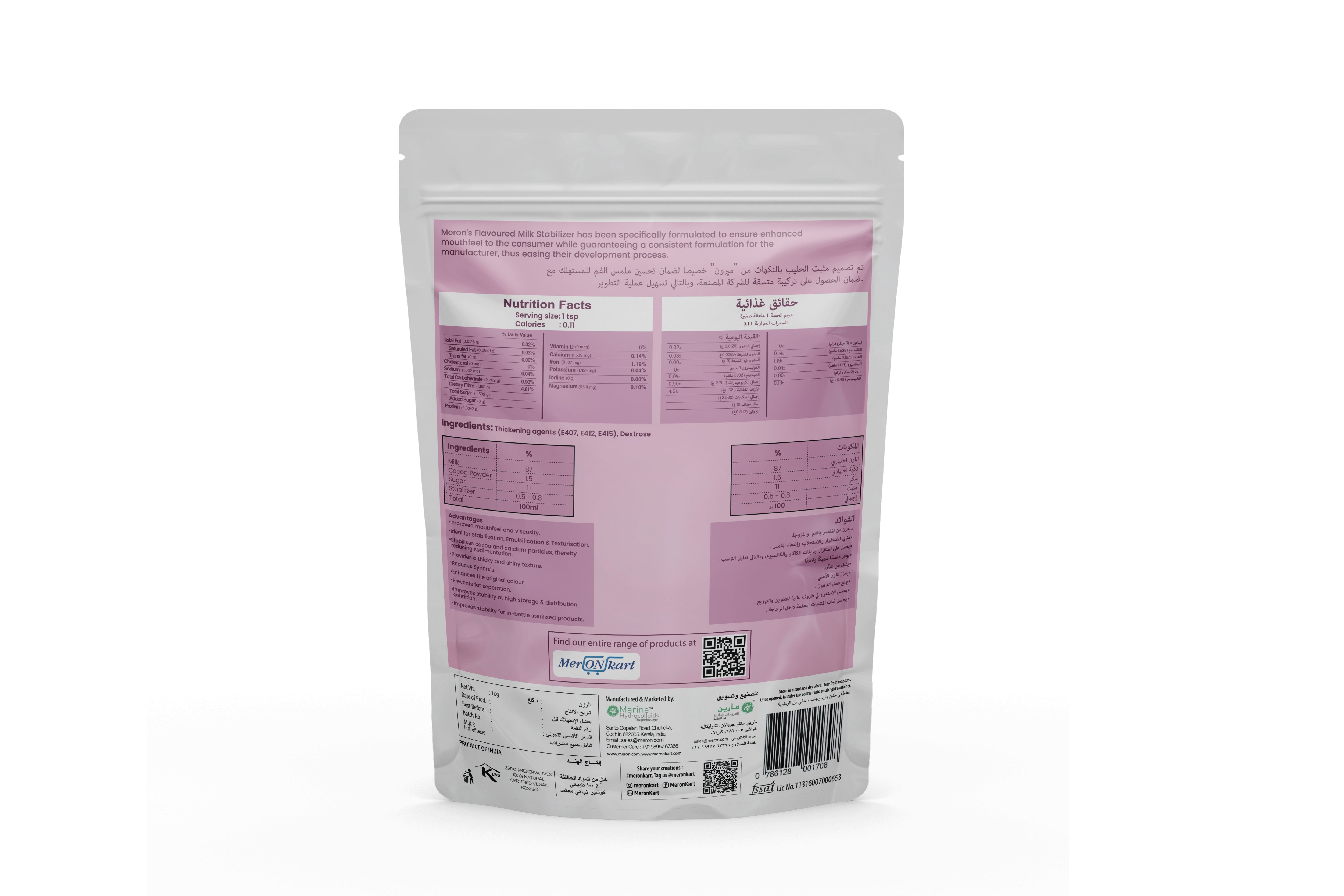 Flavoured Milk Stabilizer - 1 Kg