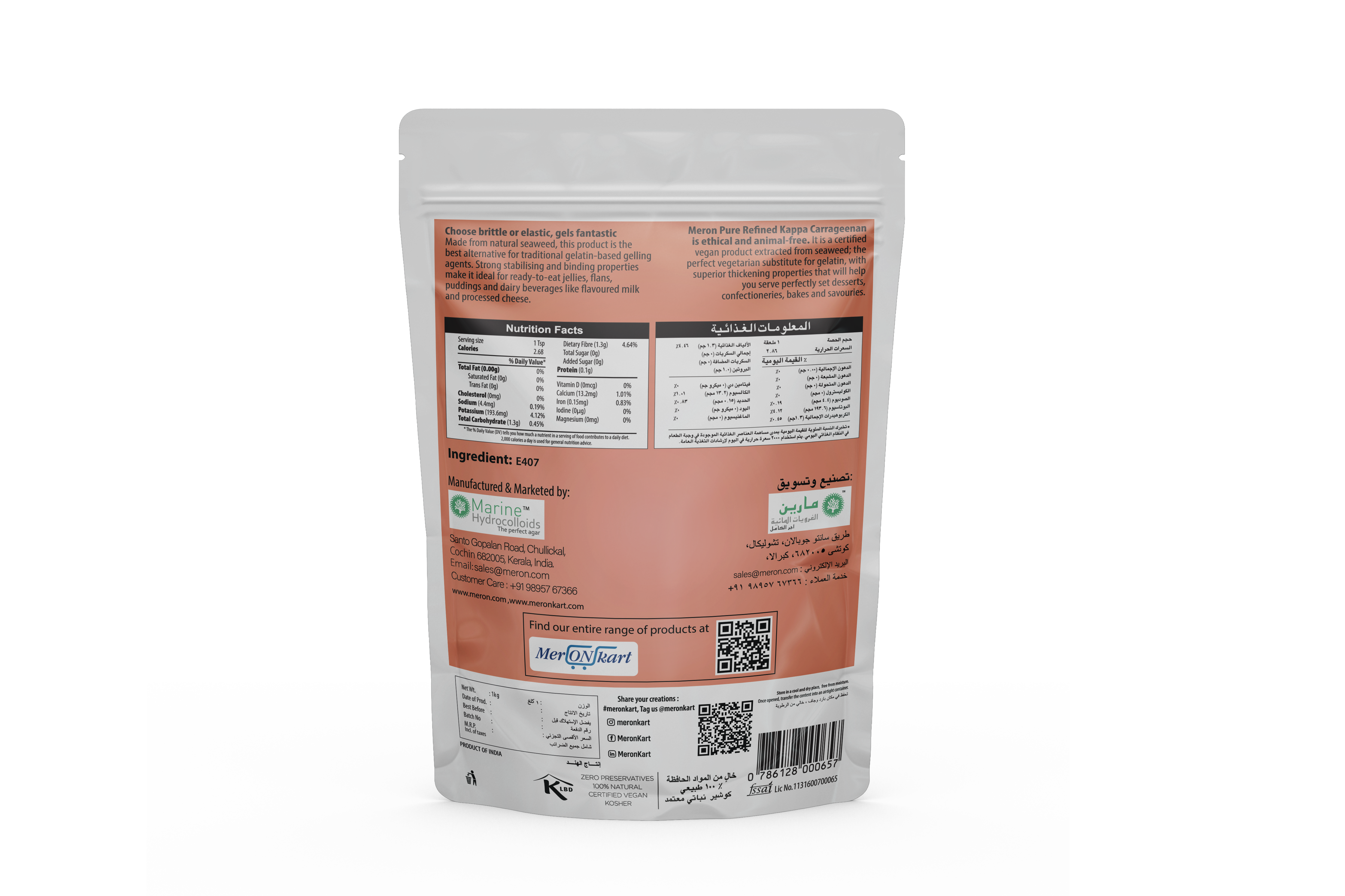 Pure Refined Kappa Carrageenan - 1 Kg