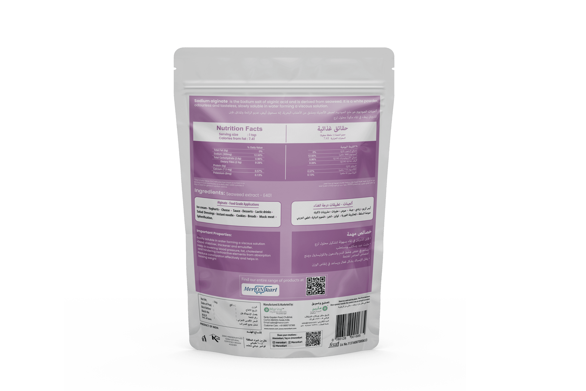 Buy Sodium Alginate Powder - 1 Kg Online at Best Prices From Meronkart ...