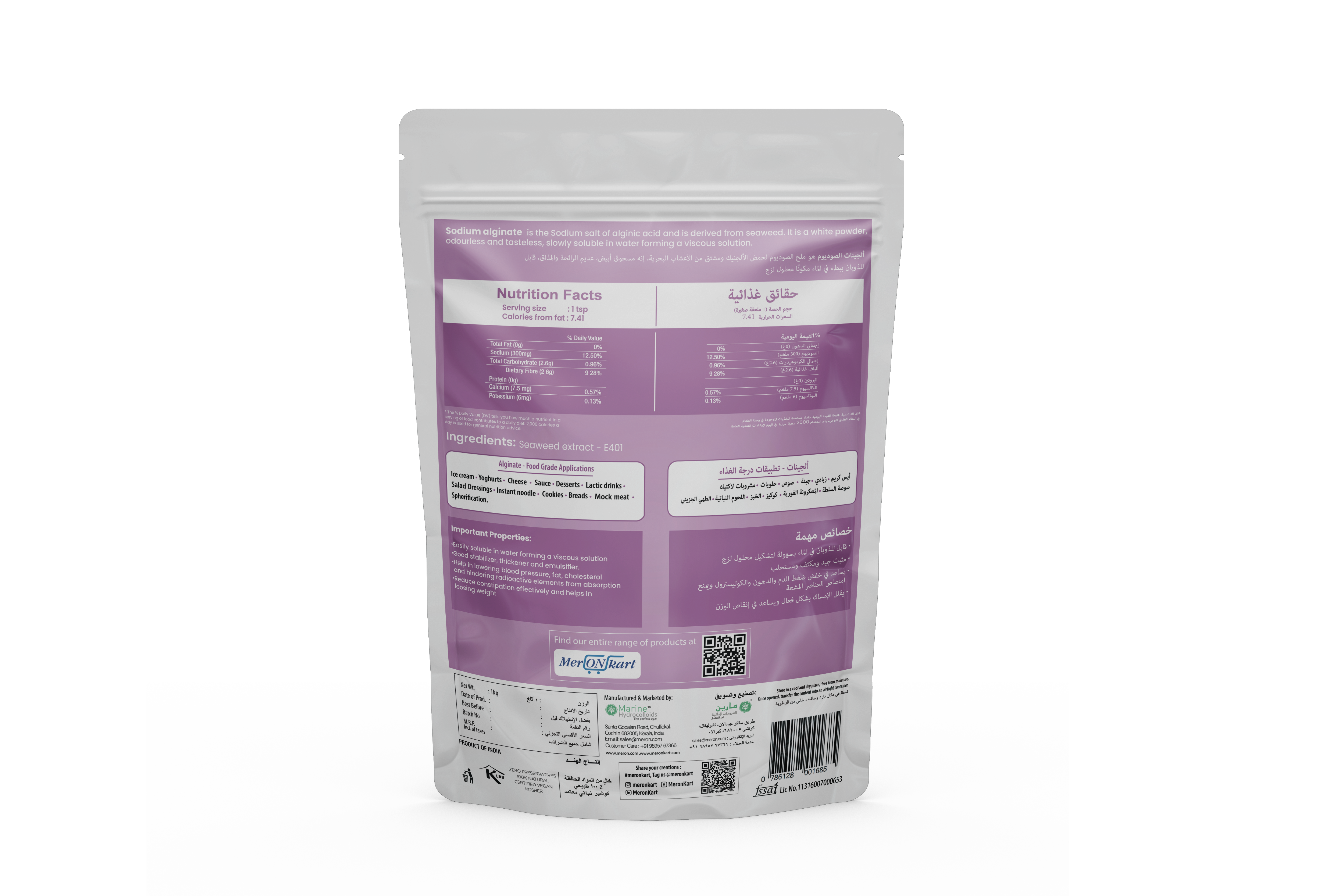 Sodium Alginate  - 1 Kg